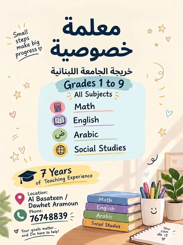 Miss Malak Jaber
